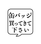 【おつかい用13(グッズ)】文字のみ吹き出し（個別スタンプ：26）