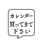 【おつかい用13(グッズ)】文字のみ吹き出し（個別スタンプ：27）