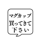 【おつかい用13(グッズ)】文字のみ吹き出し（個別スタンプ：28）