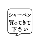 【おつかい用13(グッズ)】文字のみ吹き出し（個別スタンプ：29）