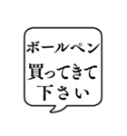 【おつかい用13(グッズ)】文字のみ吹き出し（個別スタンプ：30）