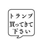 【おつかい用13(グッズ)】文字のみ吹き出し（個別スタンプ：31）