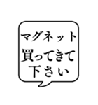 【おつかい用13(グッズ)】文字のみ吹き出し（個別スタンプ：32）