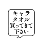 【おつかい用13(グッズ)】文字のみ吹き出し（個別スタンプ：34）