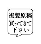 【おつかい用13(グッズ)】文字のみ吹き出し（個別スタンプ：35）