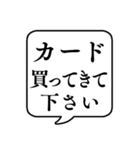 【おつかい用13(グッズ)】文字のみ吹き出し（個別スタンプ：36）