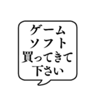 【おつかい用13(グッズ)】文字のみ吹き出し（個別スタンプ：37）