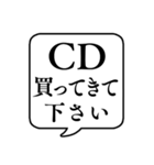 【おつかい用13(グッズ)】文字のみ吹き出し（個別スタンプ：38）