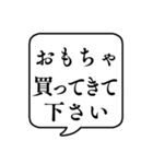 【おつかい用13(グッズ)】文字のみ吹き出し（個別スタンプ：40）