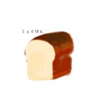 色いろいろスタンプ パン（個別スタンプ：6）