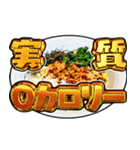 美味しいごはんでハラペコを煽るダジャレ飯（個別スタンプ：40）