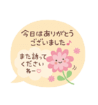 大人のふんわりやさしいことば［敬語 ］（個別スタンプ：8）