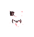 日常で使える！顔文字二字熟語スタンプ(桜)（個別スタンプ：6）