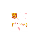 日常で使える！顔文字二字熟語スタンプ(桜)（個別スタンプ：10）