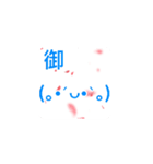 日常で使える！顔文字二字熟語スタンプ(桜)（個別スタンプ：12）