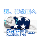 脳筋アザラシ vol.1（個別スタンプ：9）