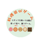 トリガラ【ゲーム】（個別スタンプ：11）