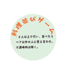 トリガラ【ゲーム】（個別スタンプ：12）