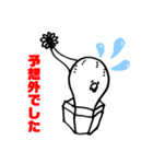 サボテンのようなインコ（個別スタンプ：10）