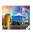 【酒】ビールと虹のかかる富士山♡文変更可（個別スタンプ：8）