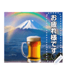 【酒】ビールと虹のかかる富士山♡文変更可（個別スタンプ：9）