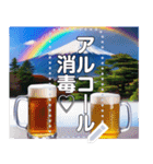 【酒】ビールと虹のかかる富士山♡文変更可（個別スタンプ：18）