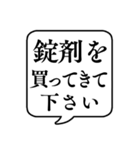 【おつかい用14(薬)】文字のみ吹き出し（個別スタンプ：1）