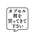 【おつかい用14(薬)】文字のみ吹き出し（個別スタンプ：2）