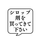 【おつかい用14(薬)】文字のみ吹き出し（個別スタンプ：4）