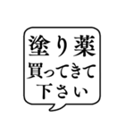 【おつかい用14(薬)】文字のみ吹き出し（個別スタンプ：5）