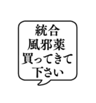 【おつかい用14(薬)】文字のみ吹き出し（個別スタンプ：7）