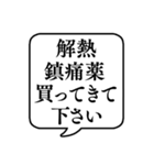 【おつかい用14(薬)】文字のみ吹き出し（個別スタンプ：10）