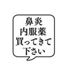 【おつかい用14(薬)】文字のみ吹き出し（個別スタンプ：11）