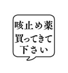 【おつかい用14(薬)】文字のみ吹き出し（個別スタンプ：12）