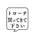 【おつかい用14(薬)】文字のみ吹き出し（個別スタンプ：13）