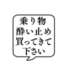 【おつかい用14(薬)】文字のみ吹き出し（個別スタンプ：14）