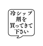 【おつかい用14(薬)】文字のみ吹き出し（個別スタンプ：15）