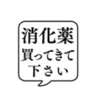 【おつかい用14(薬)】文字のみ吹き出し（個別スタンプ：17）