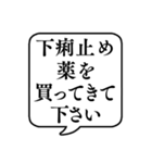 【おつかい用14(薬)】文字のみ吹き出し（個別スタンプ：19）