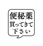 【おつかい用14(薬)】文字のみ吹き出し（個別スタンプ：20）