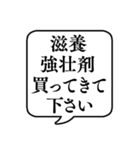 【おつかい用14(薬)】文字のみ吹き出し（個別スタンプ：21）