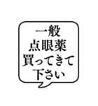 【おつかい用14(薬)】文字のみ吹き出し（個別スタンプ：22）