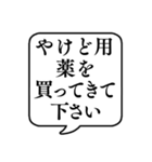 【おつかい用14(薬)】文字のみ吹き出し（個別スタンプ：23）