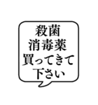 【おつかい用14(薬)】文字のみ吹き出し（個別スタンプ：24）