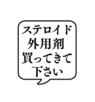 【おつかい用14(薬)】文字のみ吹き出し（個別スタンプ：25）