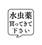 【おつかい用14(薬)】文字のみ吹き出し（個別スタンプ：26）