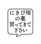 【おつかい用14(薬)】文字のみ吹き出し（個別スタンプ：27）