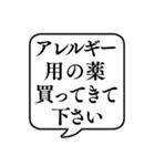 【おつかい用14(薬)】文字のみ吹き出し（個別スタンプ：28）