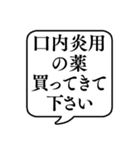 【おつかい用14(薬)】文字のみ吹き出し（個別スタンプ：29）