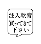 【おつかい用14(薬)】文字のみ吹き出し（個別スタンプ：30）